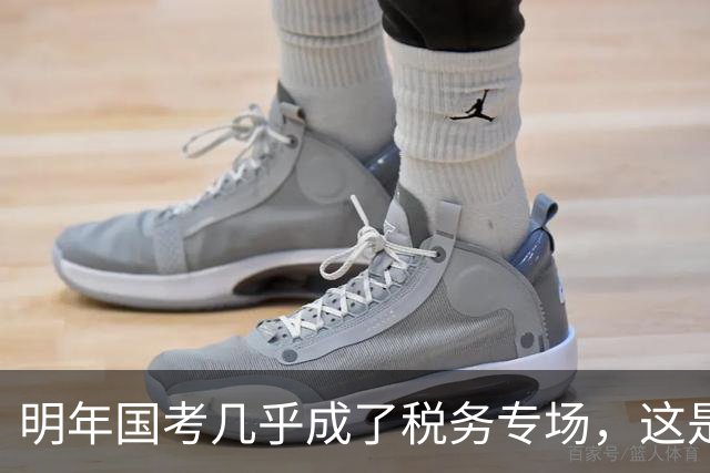 明年国考几乎成了税务专场，这是什么信号？
